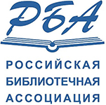 Российская библиотечная ассоциация 